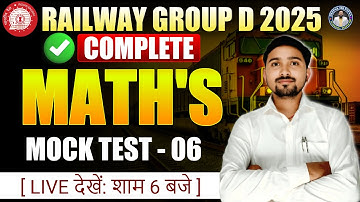 MOCK TEST 06 | RRB GROUP D न्यू पैटर्न पर आधारित TOP 25 Question | Deepak Sir Team | BY - MUKESH SIR