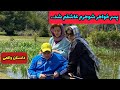 داستان پسر خواهر شوهرم عاشقم شد واقعی و ارسالی از طرف شما تک قسمتی پادکست و ولاگ فارسی