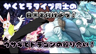 【鉄拳8】ウサギとドラゴン激突！鉄拳で勝負だ！ #ケモノVtuber