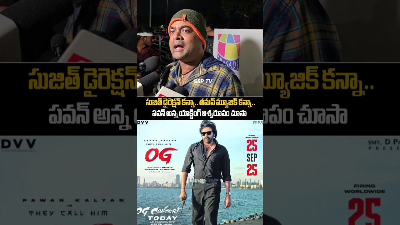 Imax Vishnu Shocking Review About OG Movie | Pawankalyan 