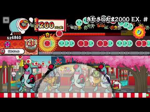 太鼓さん大次郎2 きたさいたま2000 EX.#※音割れ