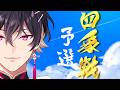 【#雀魂】四象戦夏の陣~予選2日目~ #細谷マン