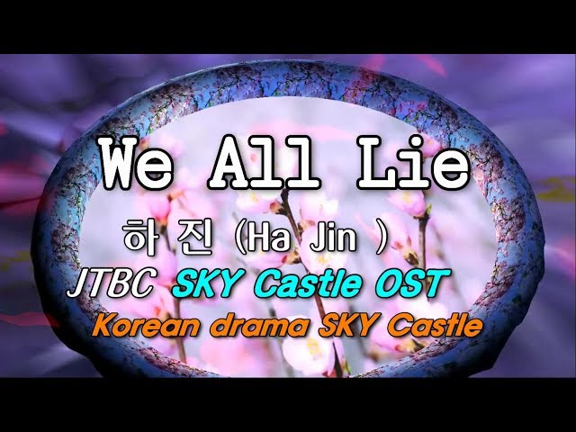 We All Lie - Ha Jin ,스카이캐슬 Sky Castle OST class=