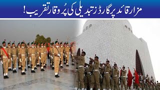 Guards Changing Ceremony At Mazar-e-Quaid On Quaid Birthday | 25 Dec 2020