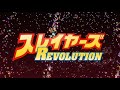 スレイヤーズREVOLUTION NCOP Plenty of grit / 林原めぐみ [AI Upscale]