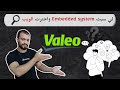 ليه تركت مجال ال Embedded System بعد 3 سنوات دراسه 