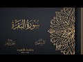 002 سورة البقرة تهجد 1444هـ الشيخ نديم فرج 