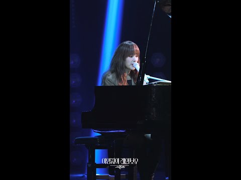 [하이라이트] <strong>거미</strong> - <strong>기억상실</strong> [더 시즌즈-이영지의 레인보우] | KBS 방송