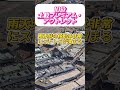 『しょほいアウトレ ットTOP11」 #map #たつじん地理