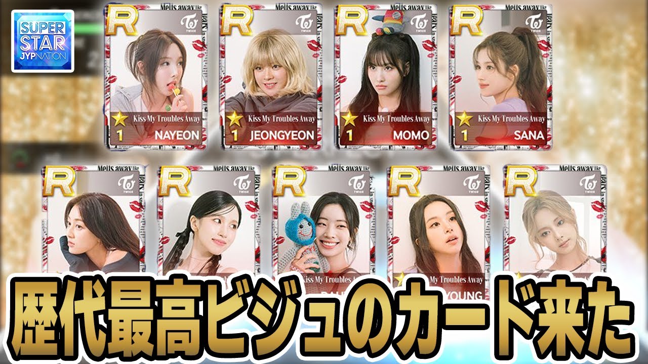 TWICEの最高ビジュの限定テーマが遂に実装された！ミッション報酬でGET