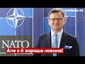 💬Кулеба засмутив новиною: на допомогу НАТО не можна претендувати - саміт НАТО, Панюта - Україна 24