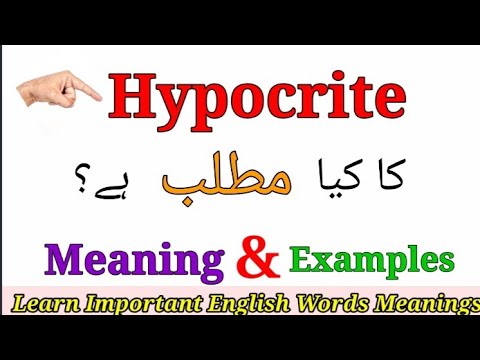 Hypocrite Meaning in Urdu | English Vocabulary | What is Hypocrite | Explained Hypocrite