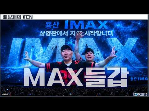 Yong-ah's overreaction to Mac ㄷㄷ | Bae-Ten streaming time | 08/10/2026