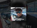 サブロー監督「益田直也は最高の守護神」#chibalotte