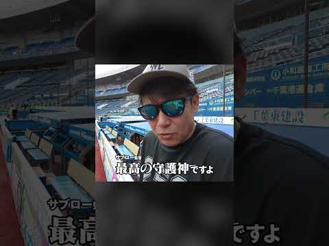 サブロー監督「益田直也は最高の守護神」#chibalotte
