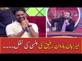 Copy of host Haroon Rafique's laughter ...