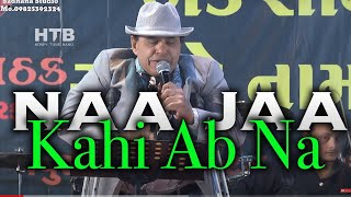 Na Jaa Kahin Ab | न जा कहीं अब न जा | Mayur Soni | Bankim Pathak | Mere Hamdam Mere Dost