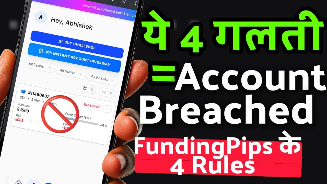 ये 4 गलती की तो Funding Pips Account सीधा BREACH   ❗😱 / FundingPips Hidden Rules 