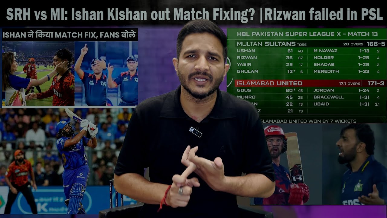 SRH vs MI: Ishan Kishan out Match Fixing? |Rizwan failed in PSL