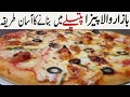 Chicken tikka pizza by lahori chaskay with abida  lahori chaskay with abida  chicken tikka pizza