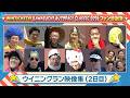 【ウイニングランまとめ】WINTICKET杯 KAWAGUCHI AUTORACE CLASSIC 2026