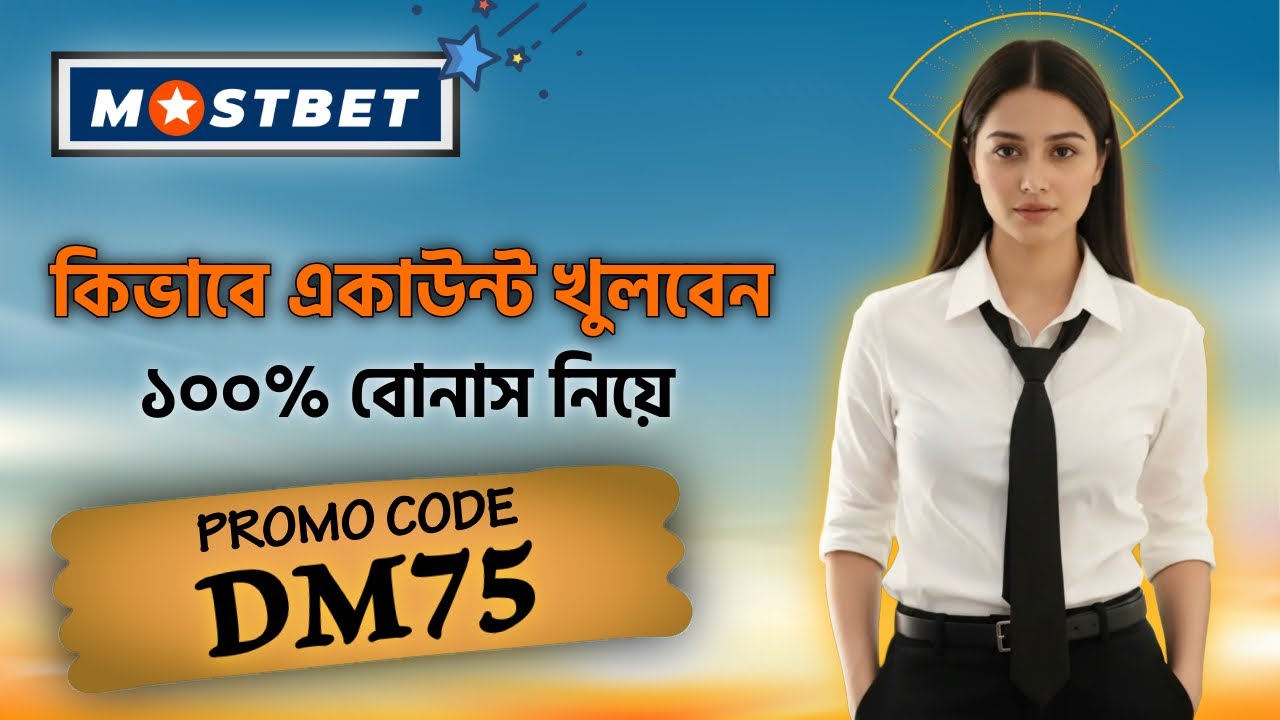 Mostbet promo code | Mostbet account kivabe khulbo | Mostbet promo code 2026 | 