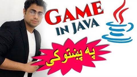 guessing game in java in pashto #68