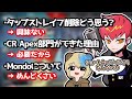 【Cpt切り抜き】切り抜きネタを提供したいソバルト VS 一言で終わらせようとするCpt【ソバルト/Apex】