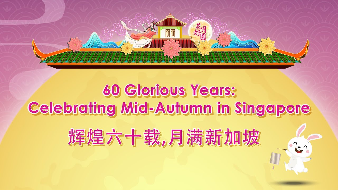 60 Glorious Years: Celebrating Mid-Autumn in Singapore