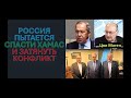 Израильский дипломат: Россия пытается спасти Хамас и затянуть конфликт