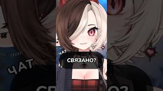 Держу в курсе #vtuber #maroosha #twitchclips