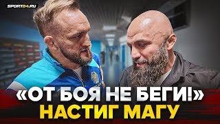 видео: БЕЛАЗ vs МАГА ИСМАИЛОВ: НАСТИГ НА ACA / Пройду Шлеменко, и ТЕБЯ УРОНЮ / БИТВА ВЗГЛЯДОВ картинка: БЕЛАЗ vs МАГА ИСМАИЛОВ: НАСТИГ НА ACA / Пройду Шлеменко, и ТЕБЯ УРОНЮ / БИТВА ВЗГЛЯДОВ