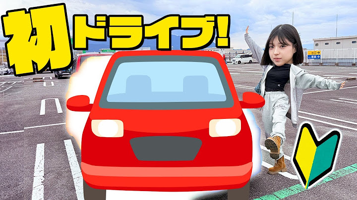 [Drive] Minami's first driving video!