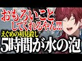 5時間かけて到達した場所から初見殺しを食らい初期位置に戻るローレンwww【Only Up!】