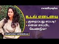     diet for weight loss in tamil  dharshini surendran