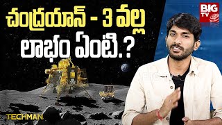 Chandrayaan 3 Lander Makes A Successful And Safe Soft Landing : @BigTvTechMan screenshot 3