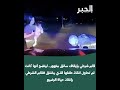 الشرطي ينقذ حياة رضيع أوقفه أمه ظنا منها أنها سائق متهور Shorts الشرطي ينقذ حياة رضيع أوقفه أمه ظنا منها أنها سائق متهور Shorts