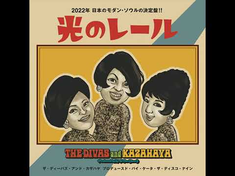 THE DIVAS and KAZAHAYA - 笑顔のかけら ( Piece Of Smile ) - YouTube