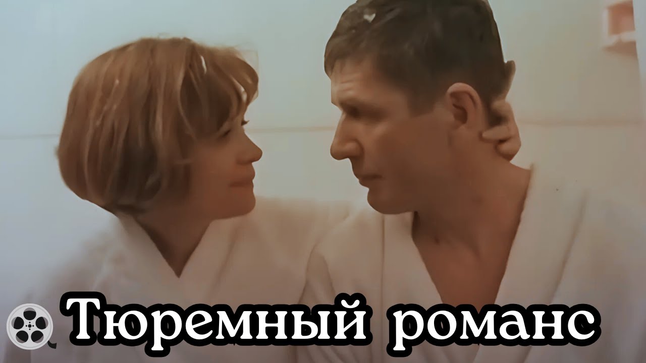 Интимная Сцена С Ларисой Руснак – Новый Русский Романс 2005