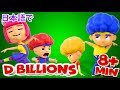 チキ、チャチャ、リャリャ、ブームブームとあ新しいヒーローたち + D Billionsの歌全集
