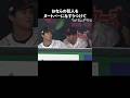 吉田正尚の魅力が半端ない#野球#wbc