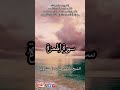 سورة الهمزة الشيخ محمد صديق المنشاوي 