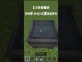 【Minecraft】Java勢が統合版をプレイして驚いたこと3選【マイクラ】#shorts
