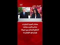مصادر العربية إنجليزي: مجلس الأمن سيعتمد الاتفاق النهائي بين أميركا وإيران فور التوصل له