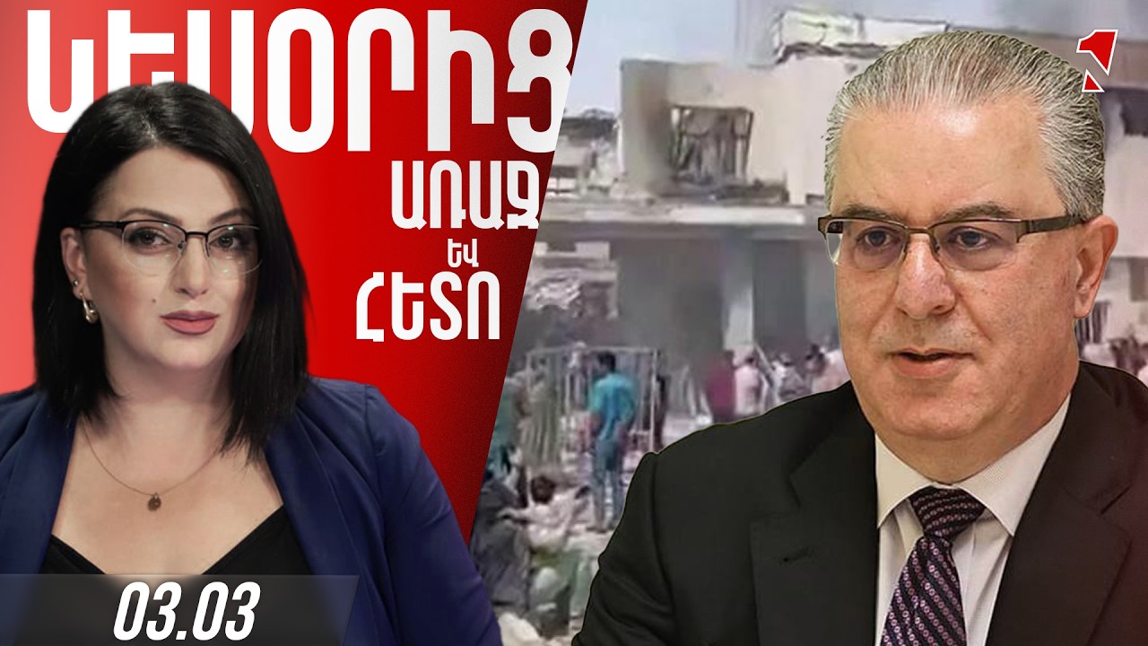 Այսօր՝ ինչ տեղի է ունենում Իրանի շուրջ, միայն նախերգանքն է. այս պատերազմը լուծումներ չունի