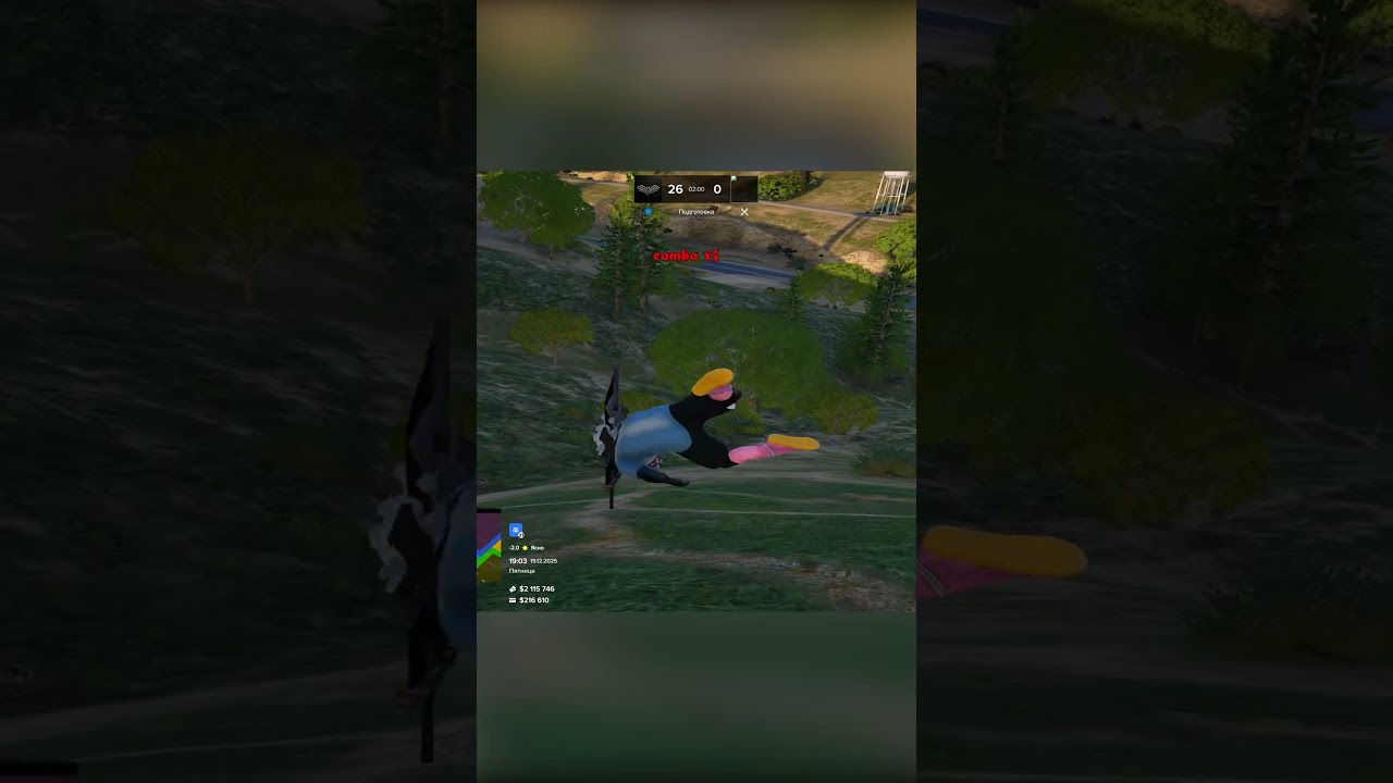 Хорошо пошла! 