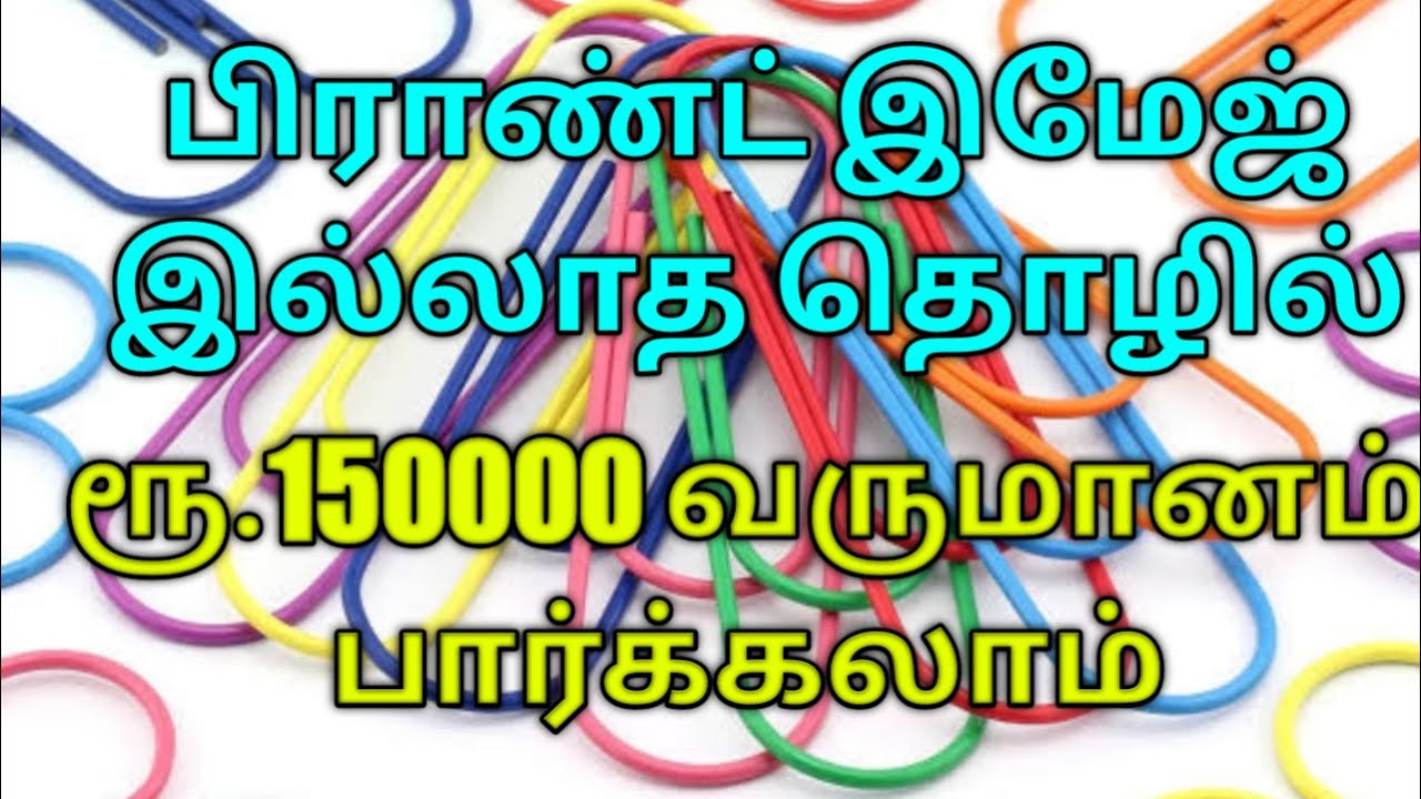 Business Ideas In Tamil 150000 
