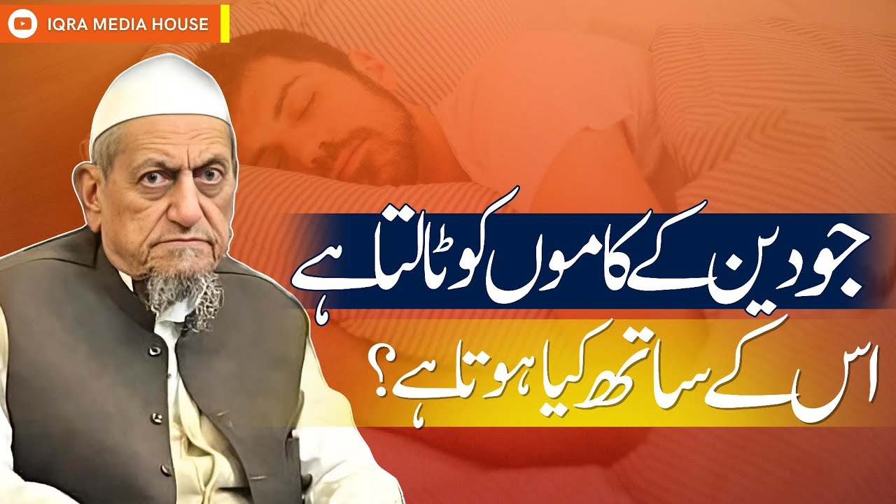 [Is Waqia Se Ibrat Hasil Karo 😔] Deen Ke Kaamon Ko Peeche Rakhne Ka Anjam | Maulana Umar Sahab (RA)