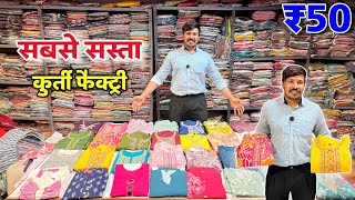 Cheapest Kurti Wholesale Market In Surat Surat Kurti Wholesale Market,Kurti Manufacturer In Surat