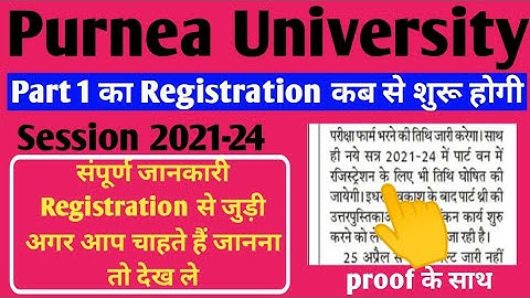 Purnea University Part 1 Registration kab se huge session 2021-24 ||Pu part 1 New updates||